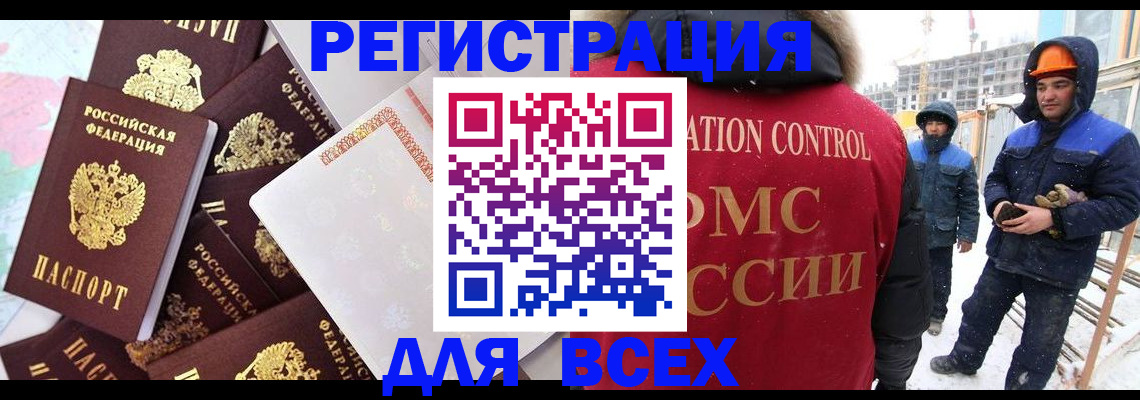 временная регистрация собственник в Снежинске