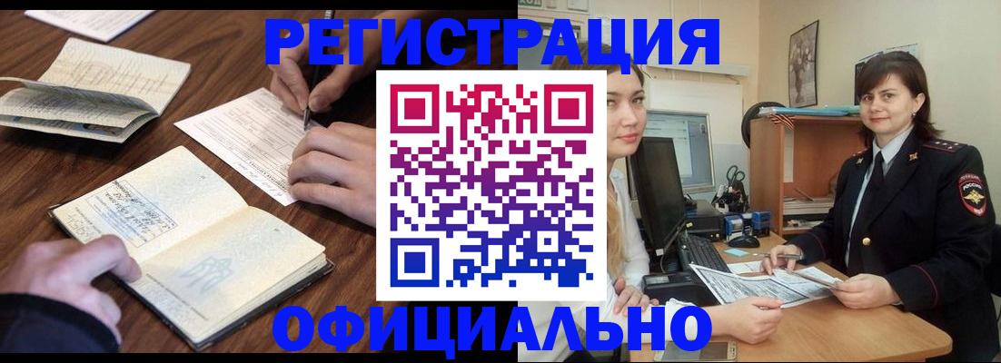 регистрация для школы в Снежинске