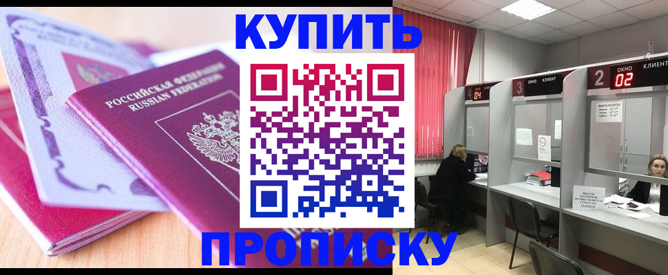 пропишу в квартире в Снежинске