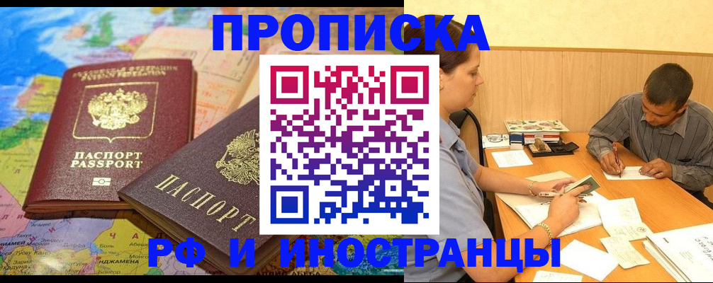 временная регистрация поиск в Снежинске