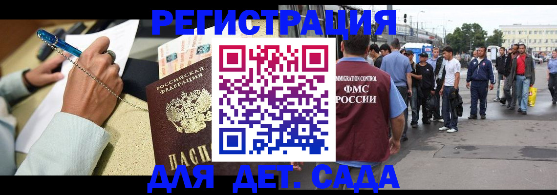 прописка регистрация в Снежинске