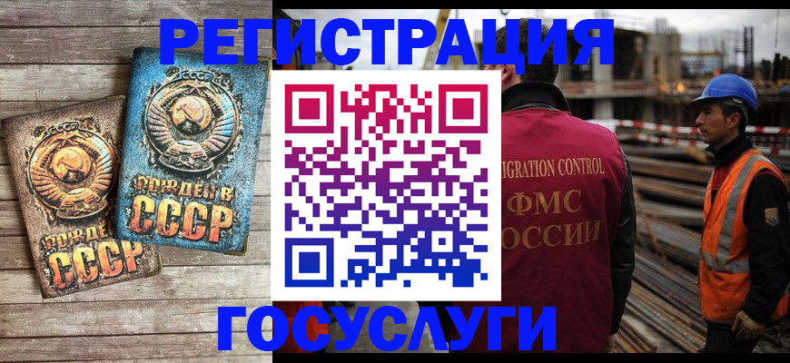 где прописаться в Снежинске